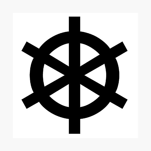 Unicode Character “⎈” (U+2388) ⎈ Helm Symbol Photographic Print