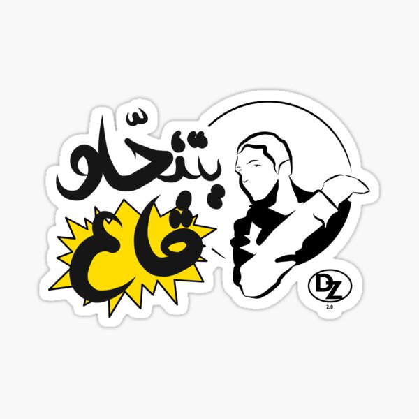 Algerian Stickers for Sale