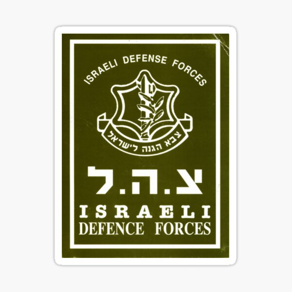 Item preview, IDF 1 designed and sold by MoisheZ.