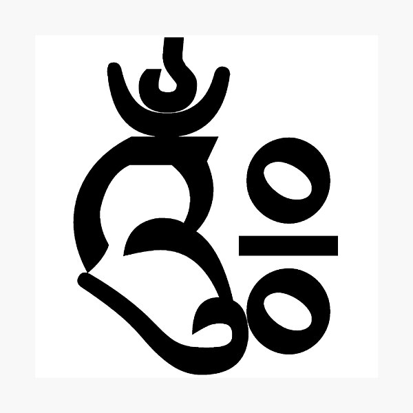 Unicode Character “༃” (U+0F03) ༃ Name: Tibetan Mark Gter Yig Mgo undefined-Um Gter Tsheg Ma Photographic Print