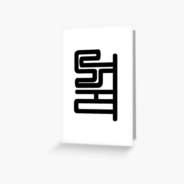 Unicode Character “༖” (U+0F16) ༖ Name:	Tibetan Logotype Sign Lhag Rtags Greeting Card
