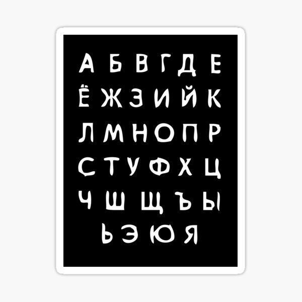 russian Sticker
