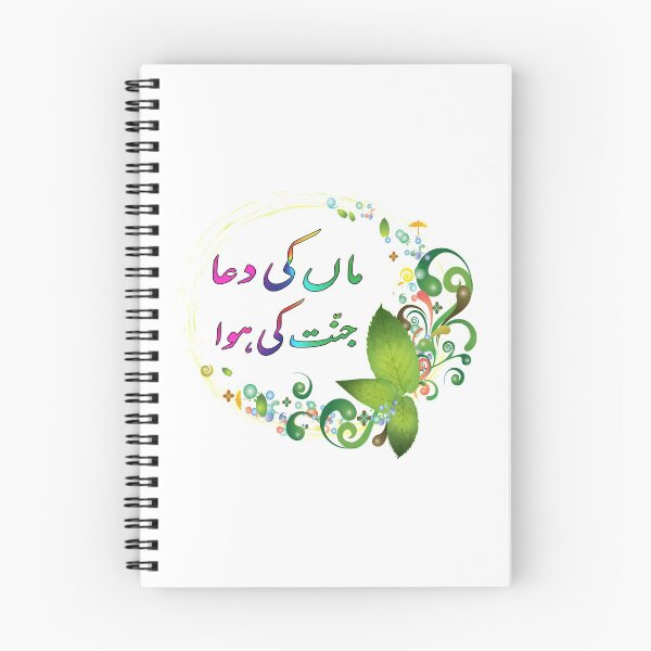 Item preview, Maan ki dua Jannat ki hawa designed and sold by ray-day.