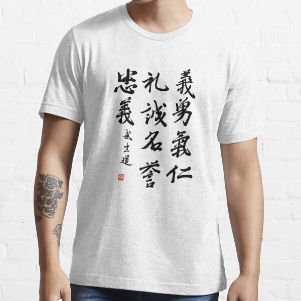 Samurai Bushido Code T-Shirt Martial Arts