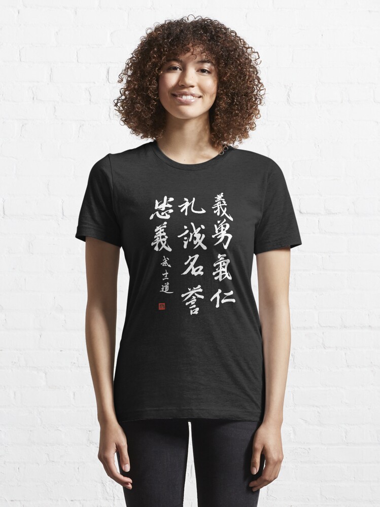 Alternate view of Martial Arts, Budo T-shirt with the Seven Virtues Of Bushido Essential T-Shirt