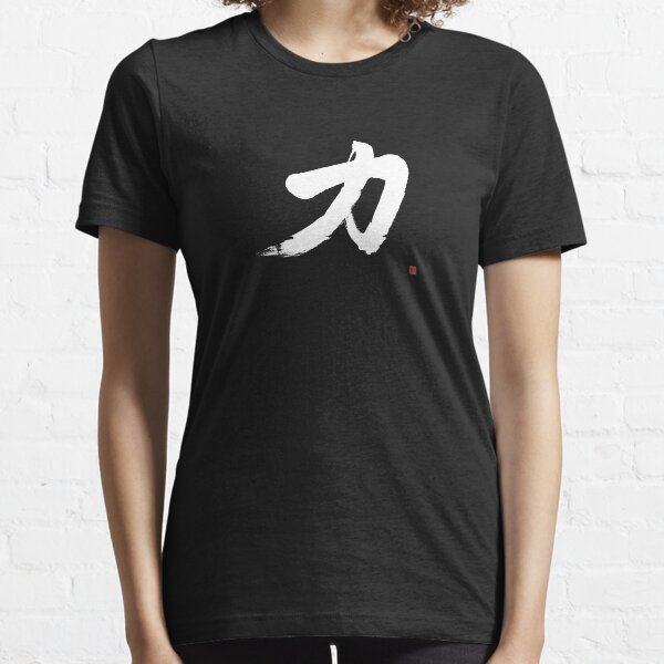 Strength Kanji T-shirt With Lively Japanese Strength Calligraphy Essential T-Shirt