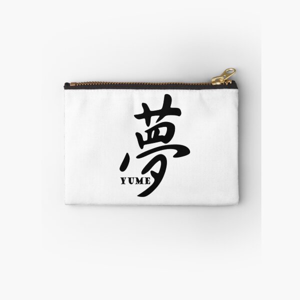 Aperçu de l'œuvre Symbole japonais Yume créée et vendue par elledeegee.