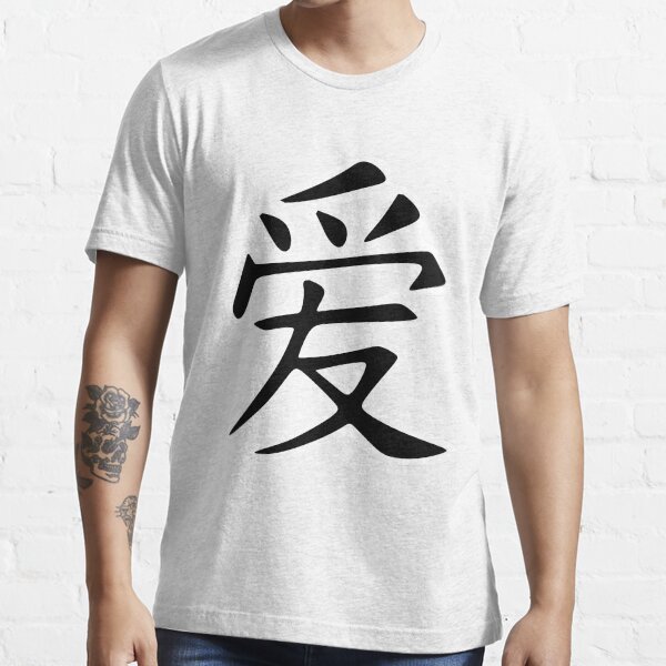 Love in Japanese Essential T-Shirt