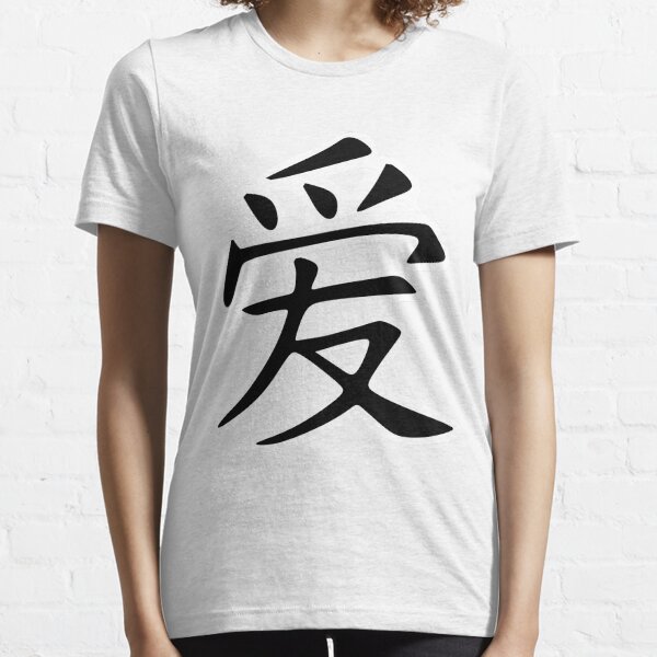 Love in Japanese Essential T-Shirt