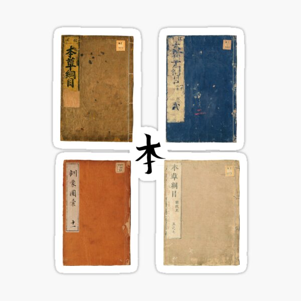 Libros japoneses Pegatina