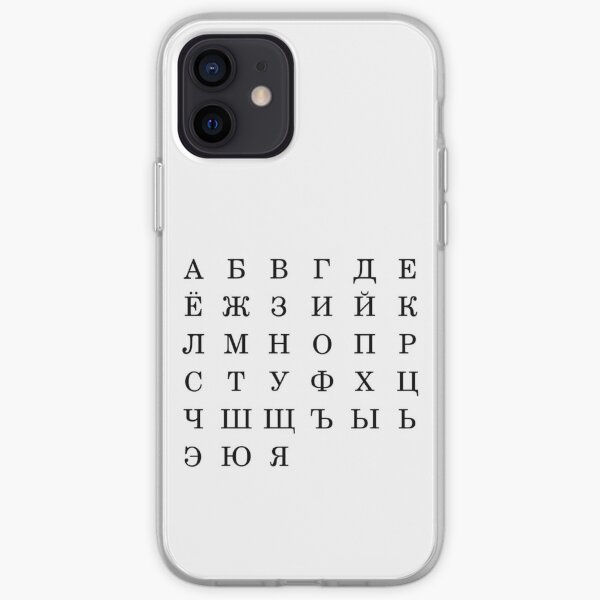 Русский алфавит, Letters, Symbols, Signs, #Alphabet, #RussianAlphabet, а, #э, #ы, у, о, я, е, ё iPhone Soft Case