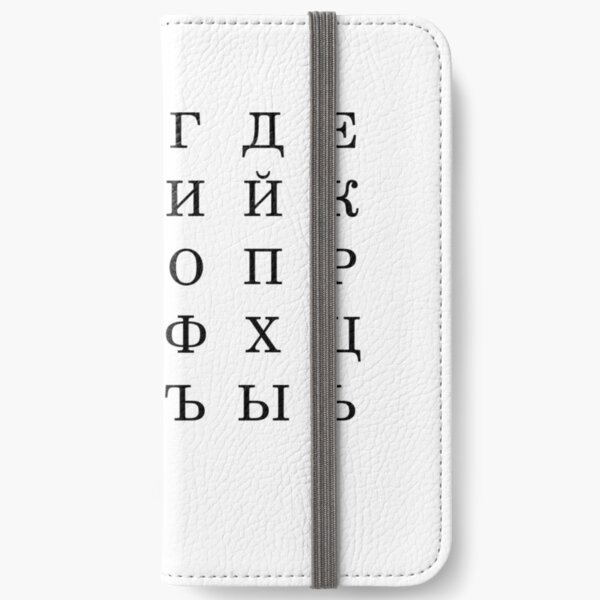Русский алфавит, Letters, Symbols, Signs, #Alphabet, #RussianAlphabet, а, #э, #ы, у, о, я, е, ё iPhone Wallet
