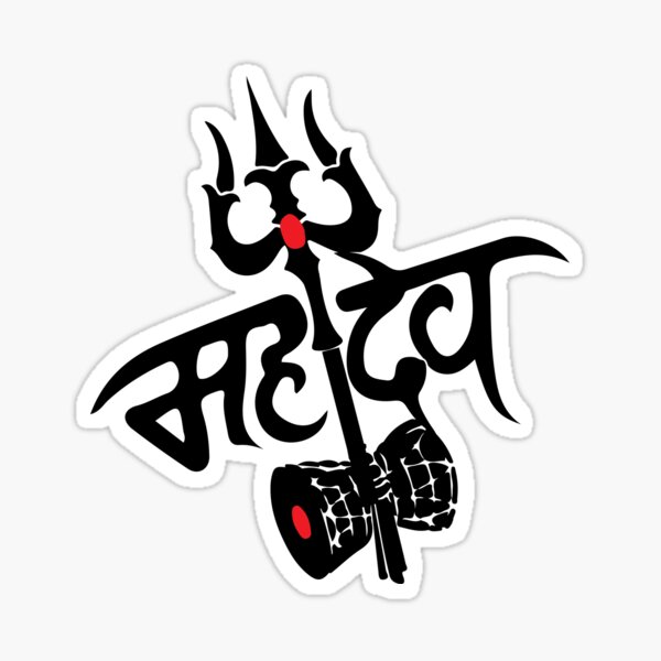 Lord Shiva Trishul Sticker Photo