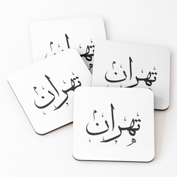 Item preview, Tehran | تهران designed and sold by TehranMemories.