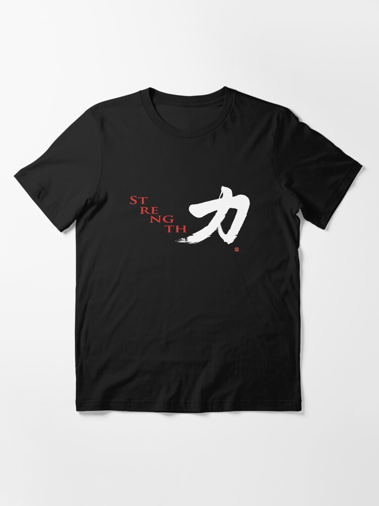 Alternate view of Martial Arts Kanji T-shirt With Chikara/Strength Calligraphy Essential T-Shirt