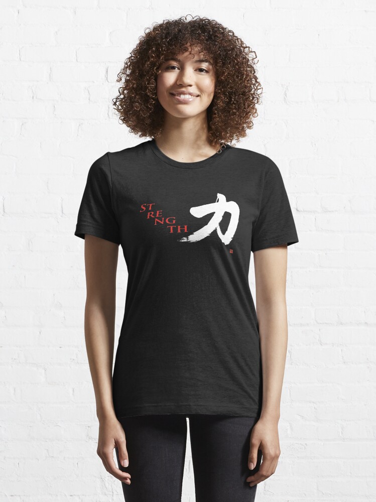Alternate view of Martial Arts Kanji T-shirt With Chikara/Strength Calligraphy Essential T-Shirt