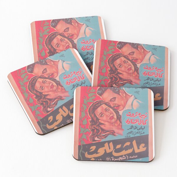 Item preview, Vintage Arabic Movie Poster designed and sold by Go-Postal.