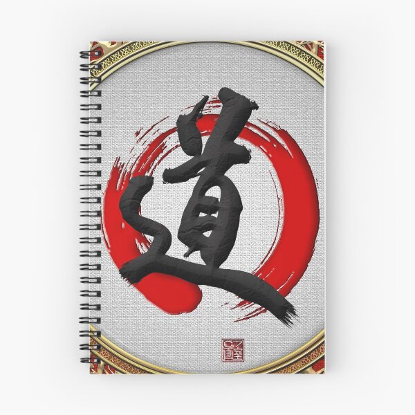 Item preview, Japanese calligraphy - Michi - Do (Way) designed and sold by Serge Averbukh Art Studio.