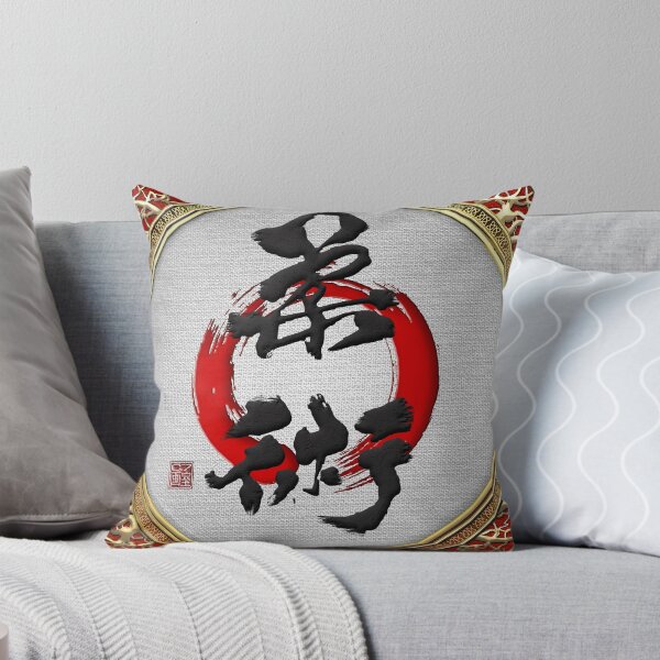 Item preview, Japanese calligraphy - Jujutsu designed and sold by Serge Averbukh Art Studio.
