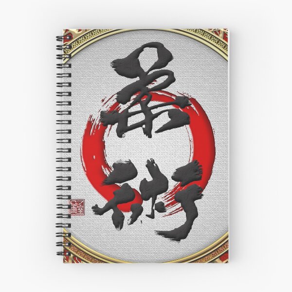 Item preview, Japanese calligraphy - Jujutsu designed and sold by Serge Averbukh Art Studio.
