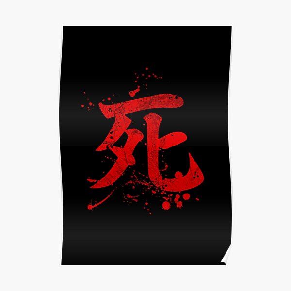 Death Kanji Symbol Poster
