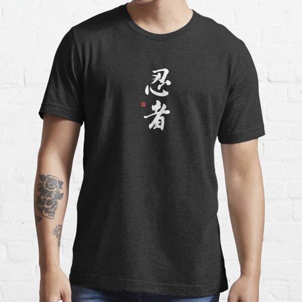 Ninja Kanji Shirt, Original Japanese Ninja Calligraphy T-Shirt