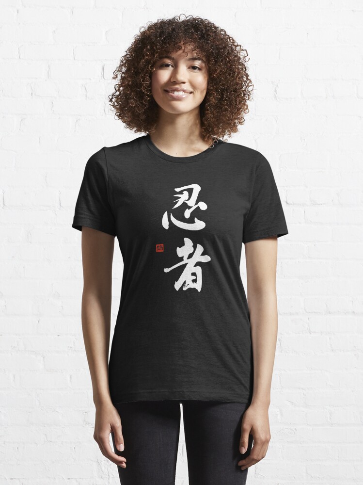 Ninja Kanji Shirt, Original Japanese Ninja Calligraphy T-Shirt