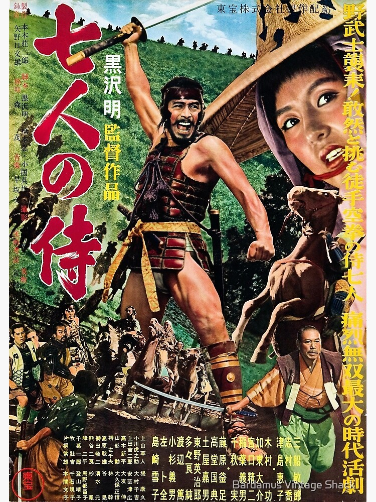 Movie Poster for Japanese film Hidden Fortress.Mifune.KUROSAWA.Japan art