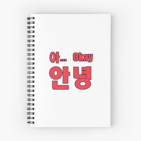 Item preview, Stray Kids - Clé 1 : MIROH, Boxer '아... Okay 안녕' designed and sold by minnabi.