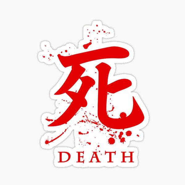 Tod (Sekiro) Sticker
