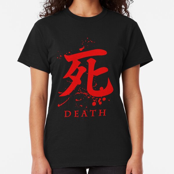 Death (Sekiro) Classic T-Shirt