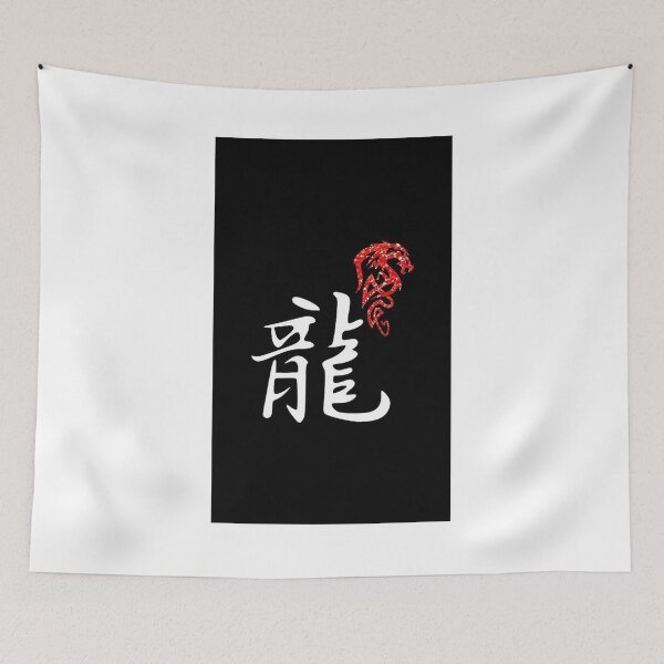 Item preview, Chinese character Dragon designed and sold by yjidy.