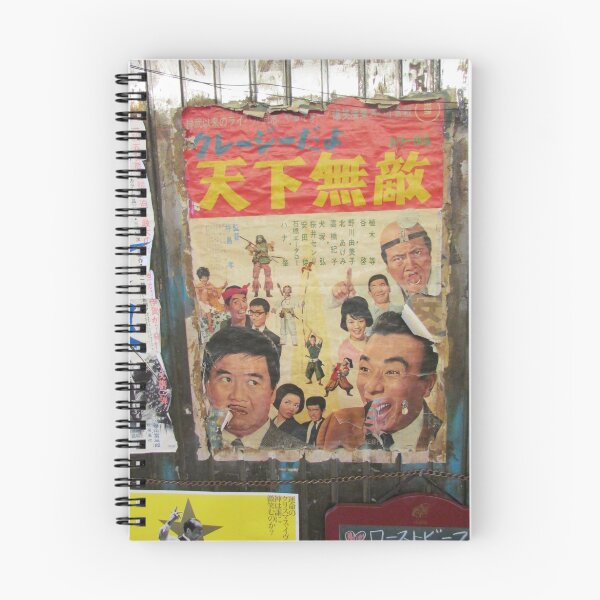 Item preview, Tokyo Vintage Japanese Movie Posters under Yurakucho Railway Line Bridge designed and sold by TokyoTokyo.