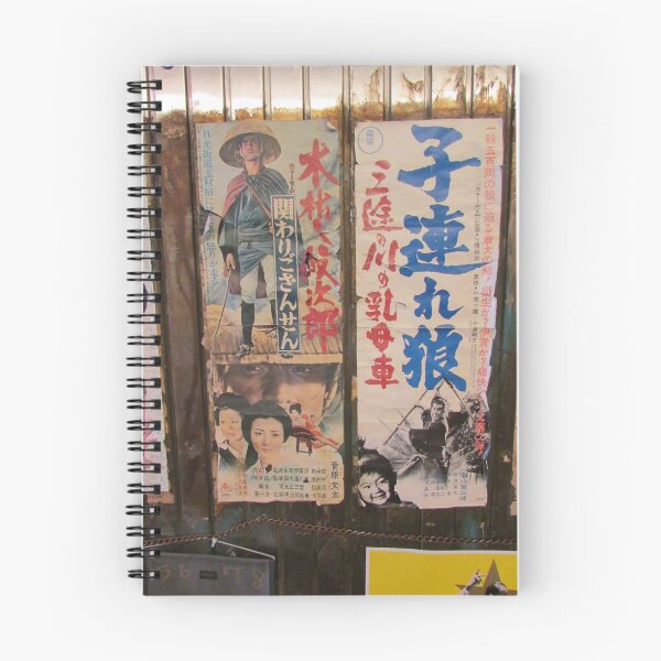 Item preview, Tokyo Vintage Japanese Movie Posters under Yurakucho Railway Line Bridge designed and sold by TokyoTokyo.
