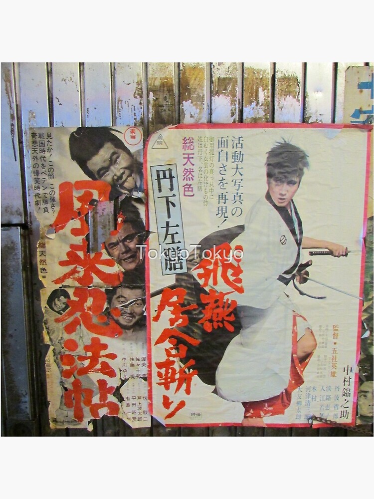 Tokyo Vintage Japanese Movie Posters Under Yurakucho Railway Line Bridge Tote Bag By Tokyotokyo Redbubble
