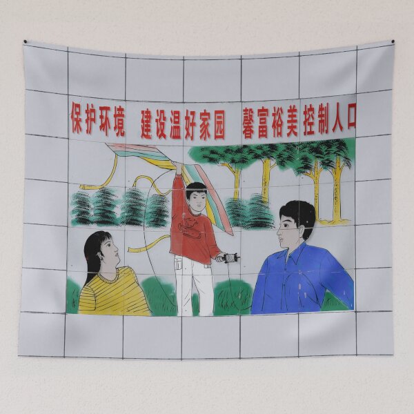 Item preview, 保护环境 建设温好家园 馨富裕美控制人口 Protect the Environment; Build a Warm Home; Prosperous and Beautiful, Control Population Numbers designed and sold by Marian Rosenberg.