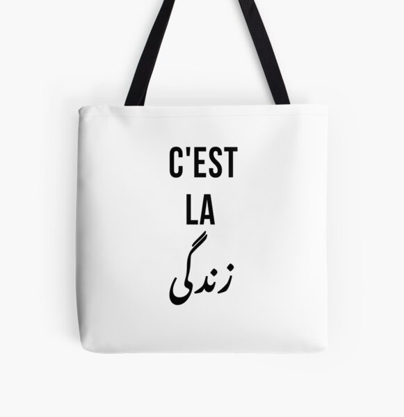 Sukoon Peace Urdu Tote Bag By Sutr Redbubble