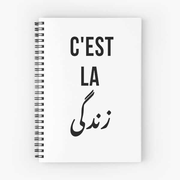 Item preview, C'est La Zindagi زندگی Urdu designed and sold by Sutr.