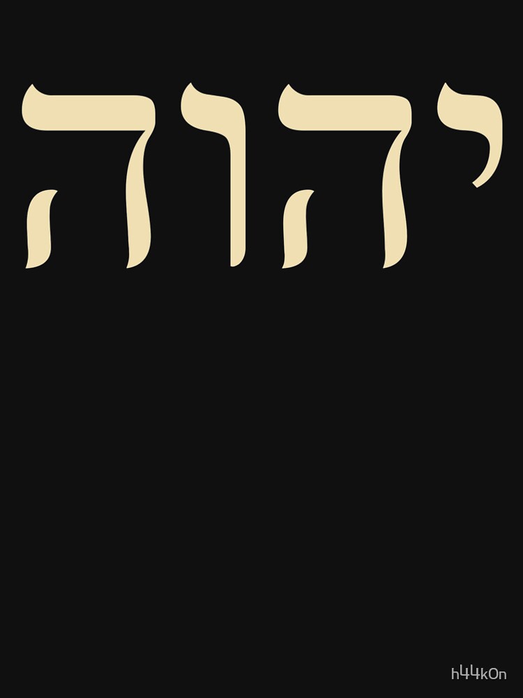 Yhvh Hebrew Name Of God Tetragrammaton Yahweh Jhvh T Shirt By H44k0n