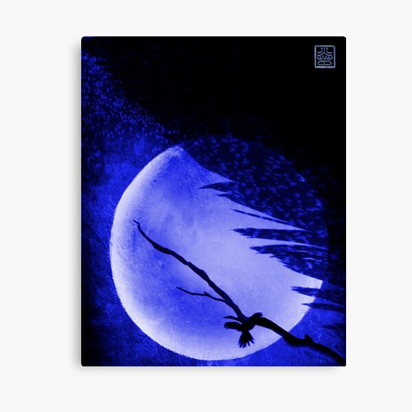 G I F T 2 Canvas Print