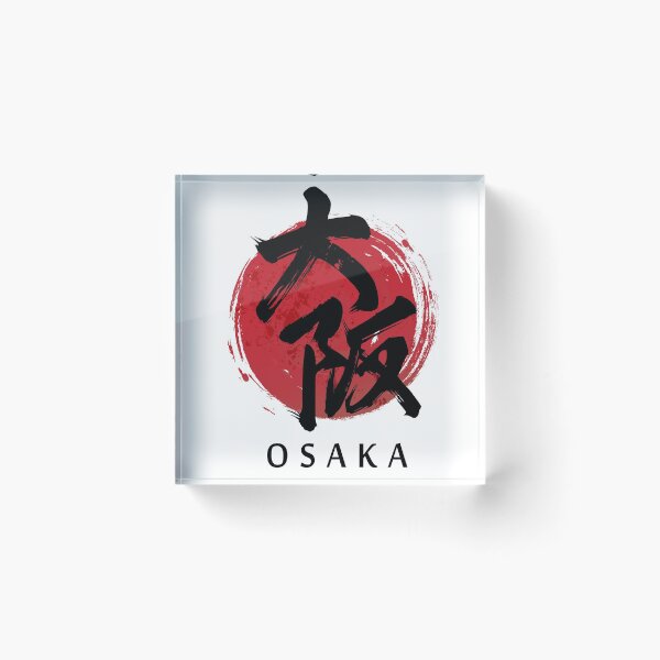 Item preview, Osaka Japanese calligraphy design designed and sold by Conink.
