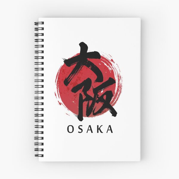 Artikelvorschau, Osaka japanischer Kalligraphieentwurf entworfen und verkauft von Conink.