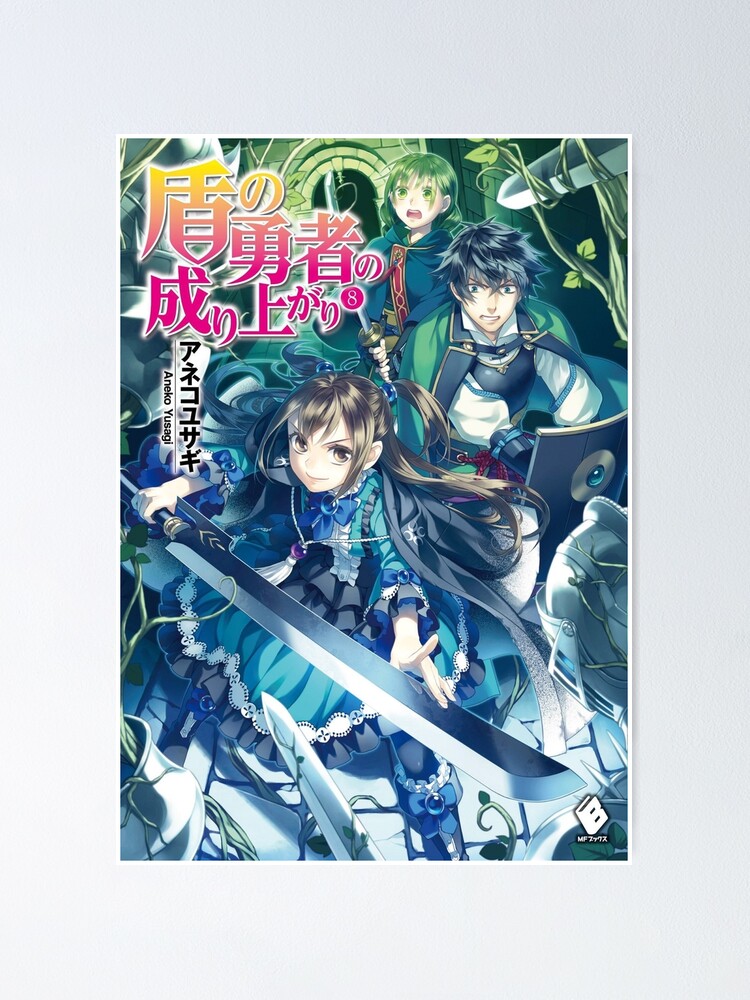 tate no yuusha no nariagari light novel version