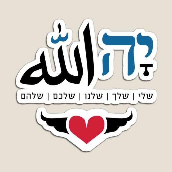 Ya-Allah - Clear Magnet