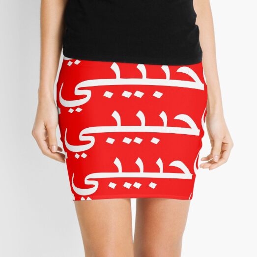 habibi - arabic word for sweetheart / bro - white Mini Skirt