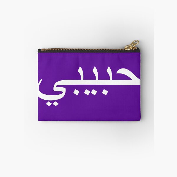 Item preview, habibi - arabic word for sweetheart / bro - white designed and sold by Akoa.