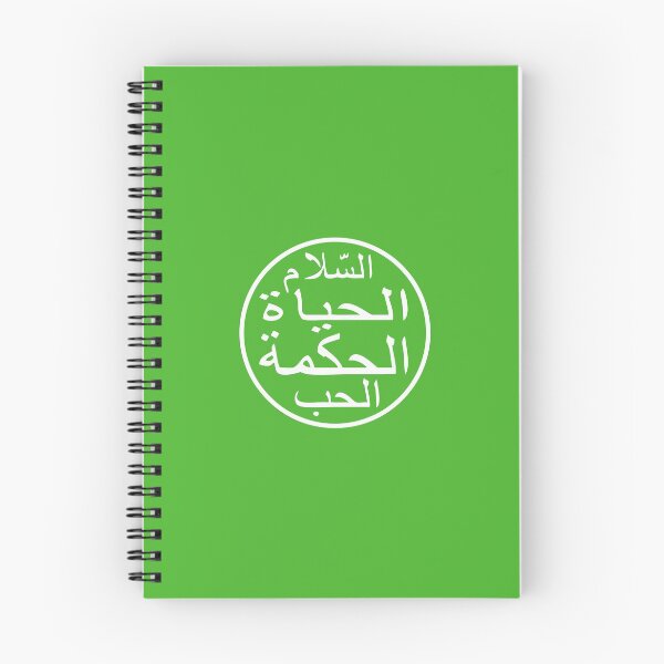 Item preview, Love Peace Wisdom Life - Writing in Arabic Words - white designed and sold by Akoa.
