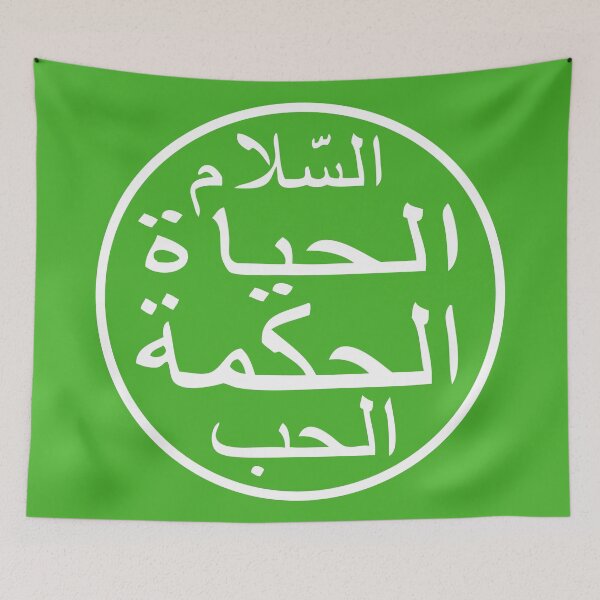 Item preview, Love Peace Wisdom Life - Writing in Arabic Words - white designed and sold by Akoa.