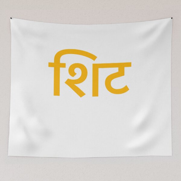 Item preview, SHIT HINDI designed and sold by MallsD.