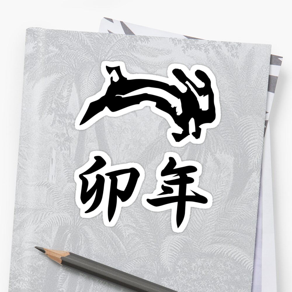 &quot;Year of the Rabbit Japanese Zodiac Kanji T-shirt&quot; Sticker by kanjitee